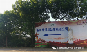 【豫通車檢】預約審車+免費接送審車，快來體驗吧~！