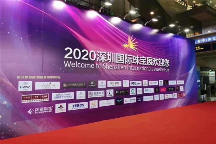 貝悅匯項(xiàng)目參展2020年深圳國際珠寶展2.jpg 貝悅匯項(xiàng)目參展2020年深圳國際珠寶展2.jpg